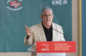 Δημήτρης Κουτσούμπας