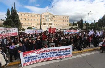 συλλαλητήριο