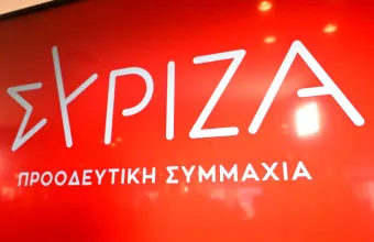 ΣΥΡΙΖΑ