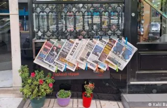 Εφημερίδες σε περίπτερο