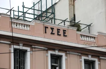 ΓΣΕΕ