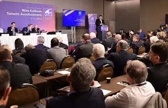 Γενική Συνέλευση ΚΕΔΕ