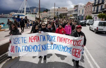Λέσβος