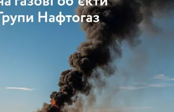Naftogaz