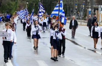 Παρέλαση