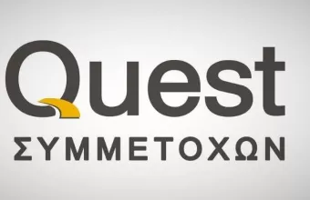 Quest Συμμετοχών