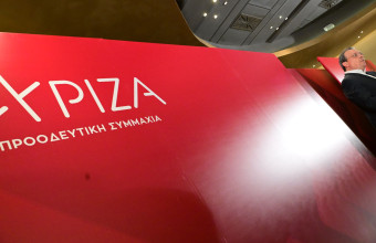 ΣΥΡΙΖΑ