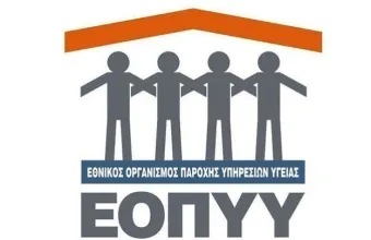 Αλλάζουν οι επιλογές προσδιορισμού φύλου στην πλατφόρμα του ΕΟΠΠΥ