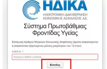 ΗΔΙΚΑ