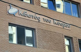 Κιβωτός