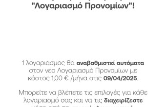 Εθνική