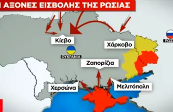 Το Κρεμλίνο ανακοίνωσε πως «διευρύνει την επίθεση» εναντίον της Ουκρανίας