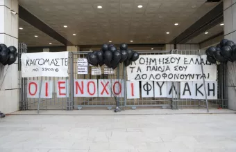 Δίκη για το Μάτι