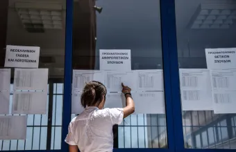 Πανελλαδικές 