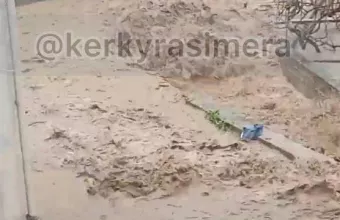 Κέρκυρα