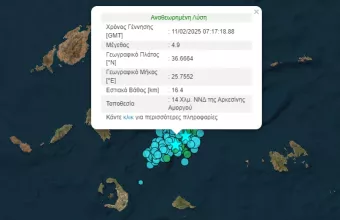σεισμός 4,9 Ρίχτερ