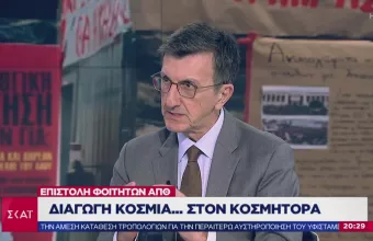 Επίθεση του Ρουβίκωνα στο σπίτι του Άρη Πορτοσάλτε