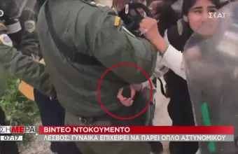 Γυναίκα επιχείρησε να πάρει το όπλο αστυνομικού στα επεισόδια της Μόριας (vid)