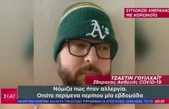 HΠΑ: Συγκλονίζει ασθενής με κορωνοϊό- «Δεν είναι γρίπη» (vid)