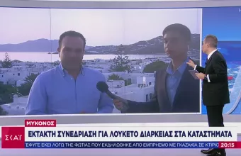 Μύκονος: Ανοικτό και με κόσμο το κλαμπ μετά το «πάρτυ συνωστισμού» (vid)