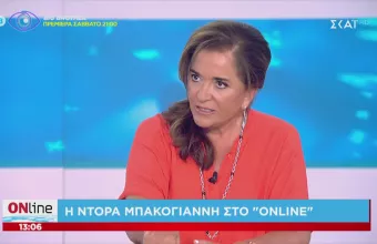 Μπακογιάννη σε ΣΚΑΪ: Ο Ερντογάν κάνει ένα μεγάλο παζάρι-Το μήνυμα Μητσοτάκη σε Τραμπ