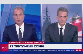 Συρίγος στον ΣΚΑΪ: Δύσκολη η κατάσταση με την Τουρκία, όλα είναι ανοικτά (vid)