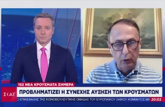 Κορωνοϊός- Σύψας: Το RO ξεπέρασε το 1, η κατάσταση δεν εξελίσσεται ομαλά (vid)