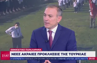 Φίλης στον ΣΚΑΪ: Ο Ερντογάν θέλει να ταπεινώσει την Ελλάδα «στραγγαλίζοντας» το Καστελόριζο (vid)