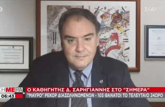 Σαρηγιάννης στον ΣΚΑΙ: Θα υπάρξει τρίτο κύμα κορωνοϊού και θα είναι πιο δύσκολο (vid)