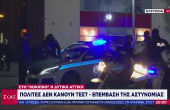 Στο κόκκινο η Δ. Αττική: Πολίτες δεν κάνουν τεστ – Επέμβαση της αστυνομίας