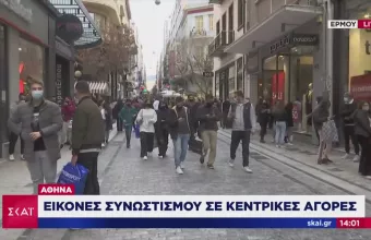 Λιανεμπόριο: Κοσμοσυρροή στην Ερμού για ψώνια και βόλτα
