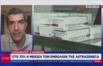 Καταπέλτης η ΕΕ για AstraZeneca: 75% κάτω οι παραδόσεις σε εμβόλια και όχι 60% (VID)