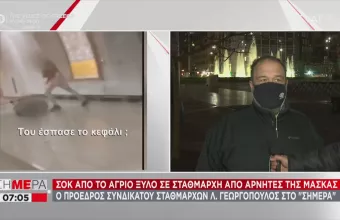 Εισαγγελική παρέμβαση για τον ξυλοδαρμό σταθμάρχη στο Μετρό (vid)