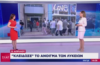 Λοιμωξιολόγοι- Οριστικό: Ανοίγουν τα Λύκεια στις 12 Απριλίου σε όλες τις περιφέρειες της χώρας