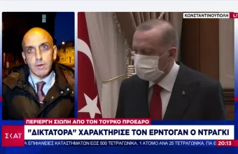 «Δικτάτορας ο Ερντογάν»: Η αιτία της οργής Ντράγκι κι η σιωπή του Ερντογάν (vid)