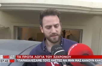 Έγκλημα -Γλυκά Νερά: Πώς σχολιάζουν τα διεθνή ΜΜΕ την άγρια δολοφονία της 20χρονης