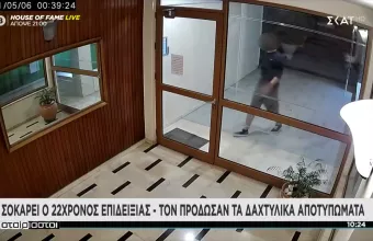 Νέα Σμύρνη: Σοκάρει ο 22χρονος επιδειξίας - Τον πρόδωσαν τα δαχτυλικά αποτυπώματα