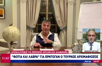 Φωτιά και λάβρα για τον Ερντογάν ο Τούρκος μαφιόζος - Χαμός με το νέο βίντεο
