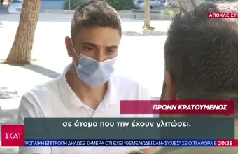 ΣΚΑΪ: Σοκάρει μαρτυρία πρώην εκβιαστή για οργανωμένο έγκλημα: «Ο κύκλος αίματος θα συνεχιστεί»