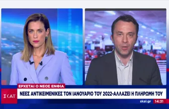 ΕΝΦΙΑ: Πληρωμή από τον Μάρτιο- Τι αλλάζει στην εξόφλησή του 