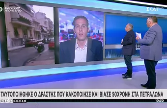Κάτω Πετράλωνα: Ταυτοποιήθηκε ο φερόμενος ως δράστης του βιασμού 50χρονης-Ποιός είναι