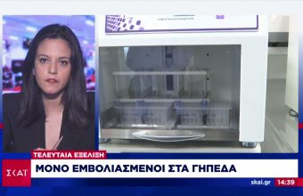 Επιτροπή-κορωνοϊός: Μόνο εμβολιασμένοι σε γήπεδα (vid)