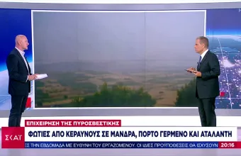 Αττική: Από κεραυνούς ξέσπασαν πυρκαγιές σε Μάνδρα- Πόρτο Γερμενό