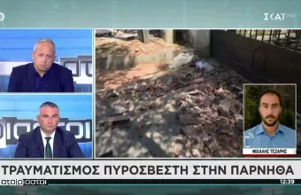 Πάρνηθα: Tραυματισμός πυροσβέστη στο κεφάλι- Κλήθηκε ελικόπτερο για να μεταφερθεί στο νοσοκομείο