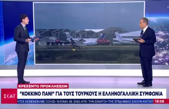 Κλιμακώνουν την ένταση οι Τούρκοι: Aπειλούν για επεισόδιο με Nautical Geo- Η στάση της Ελλάδας