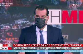 Πλεύρης σε ΣΚΑΪ: Καμία σκέψη για επέκταση της υποχρεωτικότητας-Δεν θα γίνουν τοπικά λοκντάουν