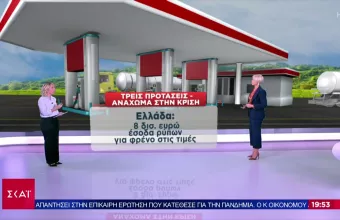 Σε «ενεργειακό κραχ» η Ευρώπη: Ποια τα αίτια της κρίσης και τί λύσεις πρότεινε η Ελλάδα