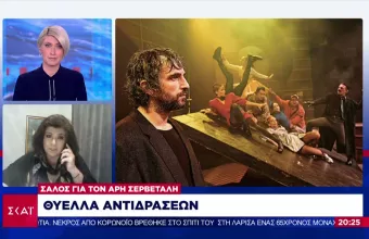 Παναγοπούλου για Σερβετάλη: Ηθοποιοί μου ζητούν να μην παίξουν σε παράσταση με ανεμβολίαστο 