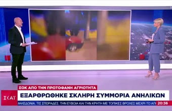 «Kolonos Hooligans Family»: Ο Λένορμαν, τα μαχαιρώματα και τα βίντεο της βίαιης συμμορίας ανηλίκων