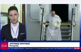 Πάπας Φραγκίσκος σε Αρχιεπίσκοπο Ιερώνυμο: «Συγγνώμη για τα σφάλματα τόσων καθολικών» (vid)